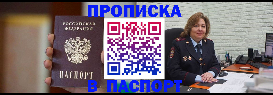 прописка в квартире в Венёве