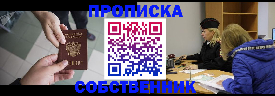 прописка штамп в Венёве