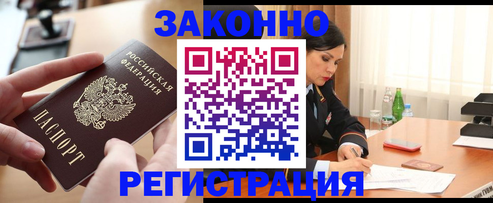 временная регистрация купить в Венёве