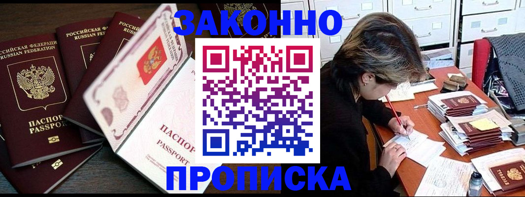 временная регистрация законно в Венёве