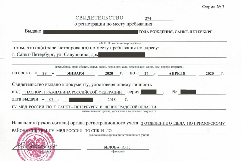 временная регистрация в Венёве